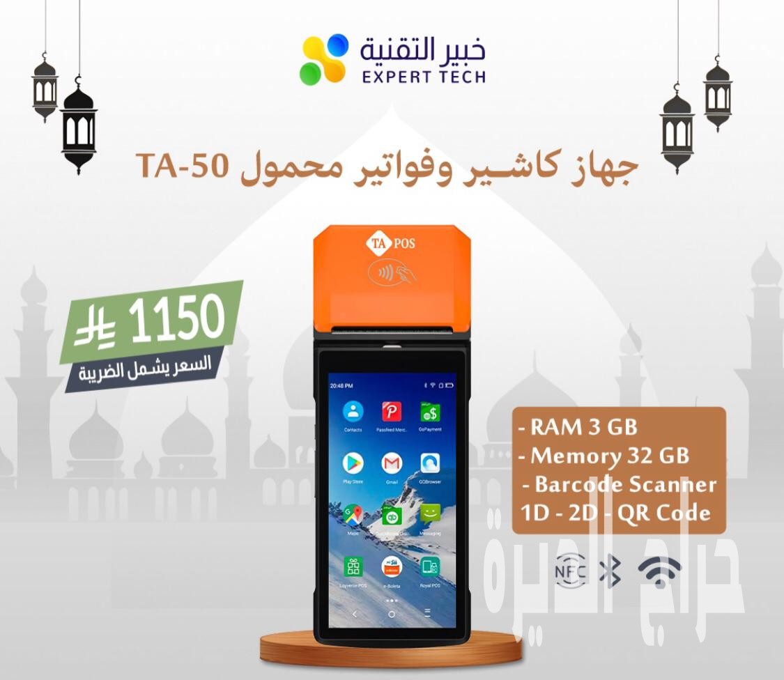 أداء عالي وسرعة استجابة – جهاز كاشير يناسب جم