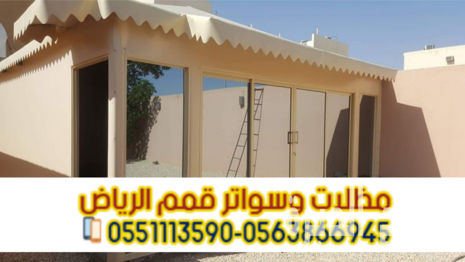 تفصيل بيوت شعر وخيام فاخرة في الرياض