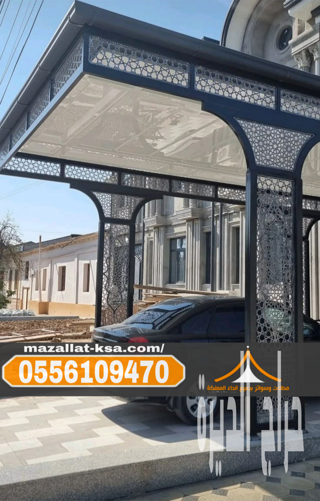 مؤسسة مظلات سيارات في الطائف – أفضل شركة