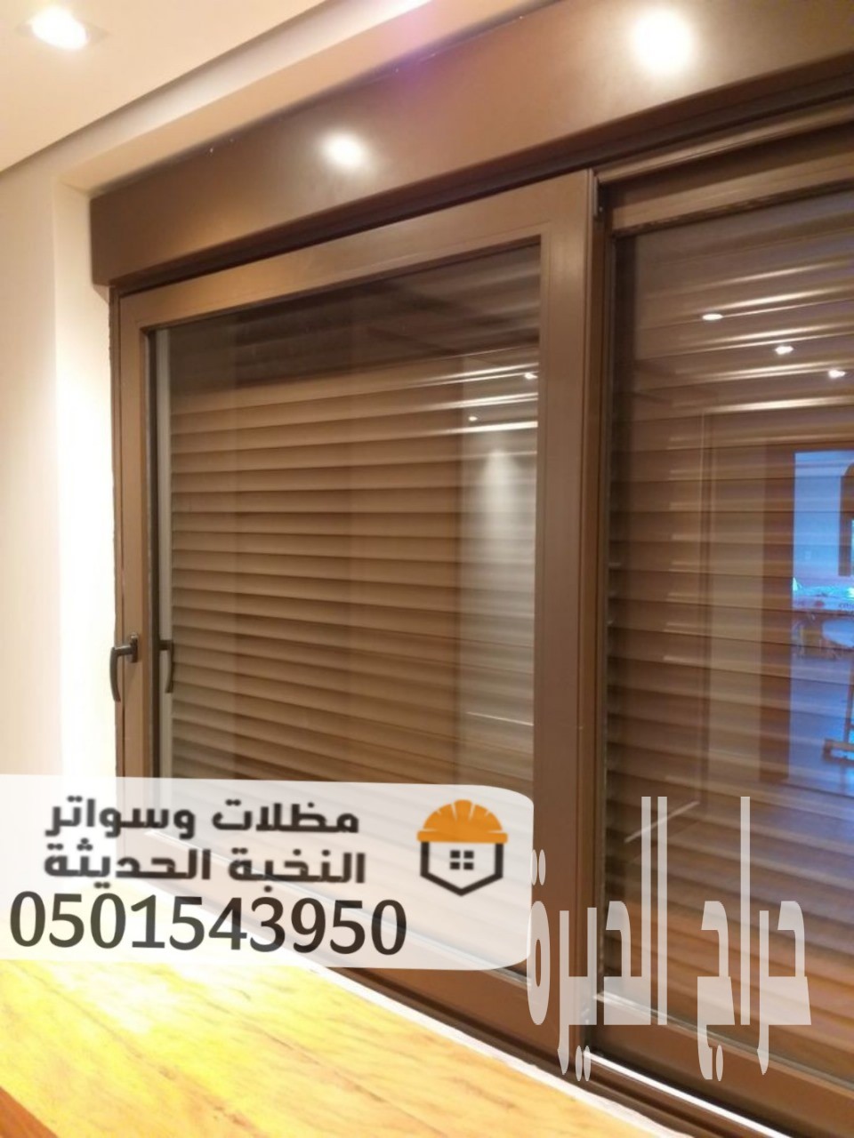 تركيب شتر نوافذ ألمنيوم مودرن في جدة