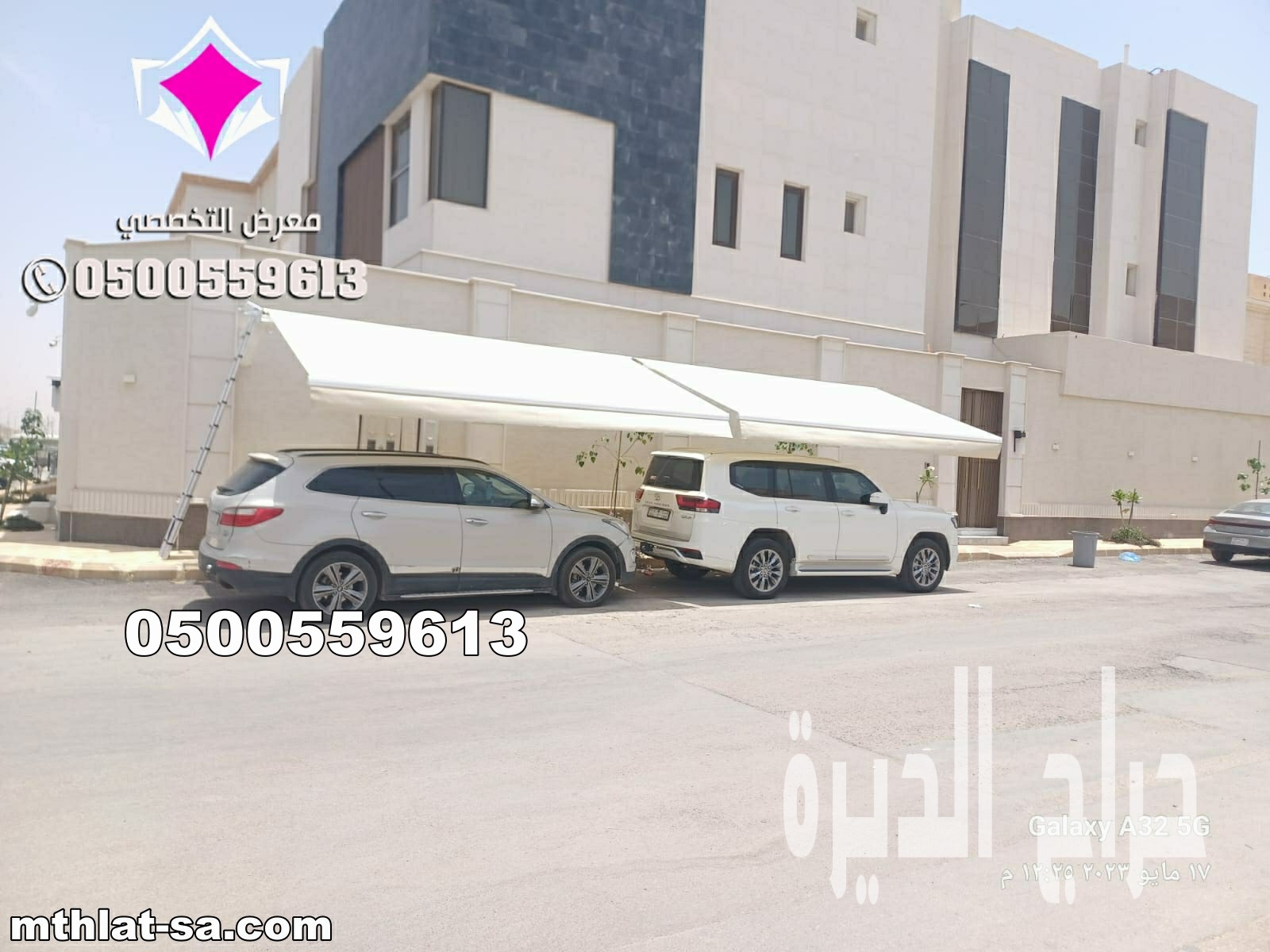 مظلات كهربائية متحركة للسيارات  0548682241