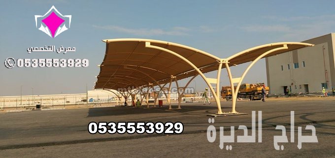مظلات وسواتر مؤسسة الإختيار الأول 0500559613