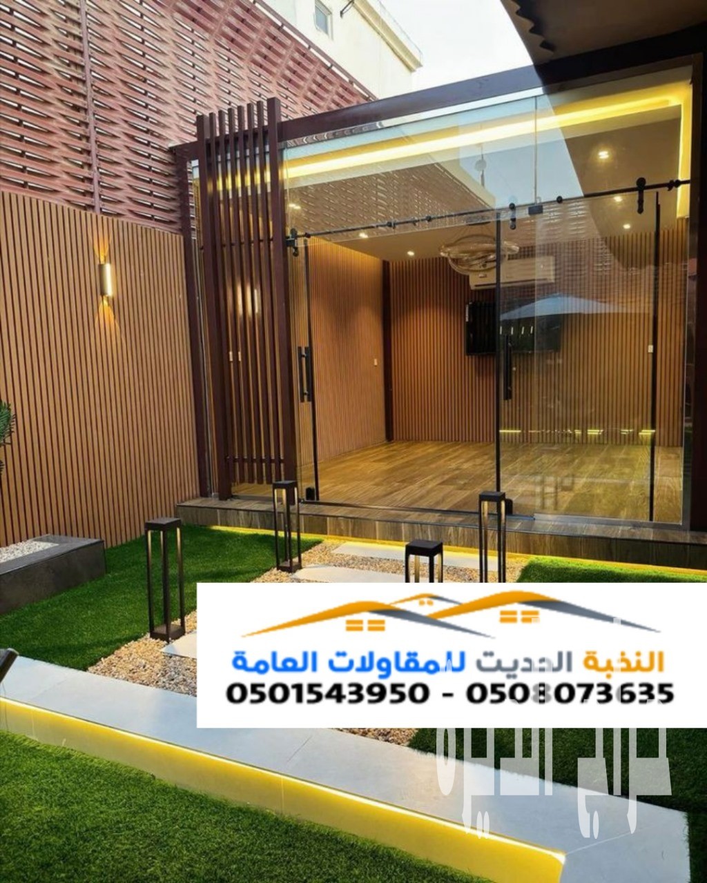مقاول ملاحق وغرف زجاجية في الرياض و الشرقية