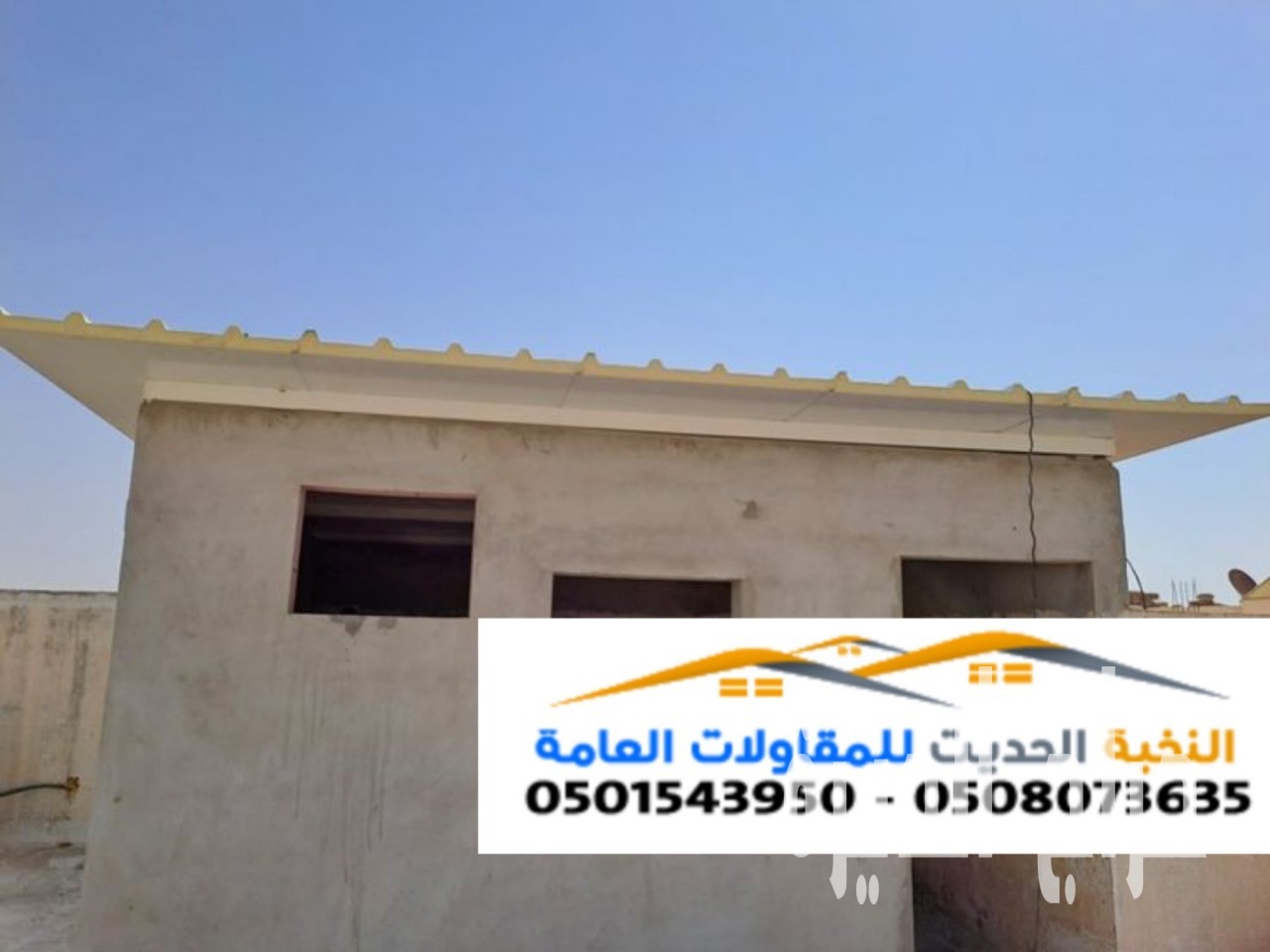 تركيب ملاحق أسمنت بورد بتصميم عصري في الرياض