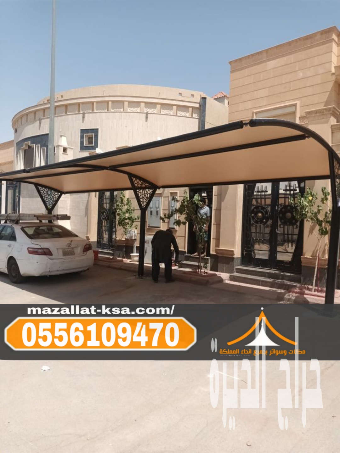 مظلات سيارات في الطائف | مظلات قماش وحديد