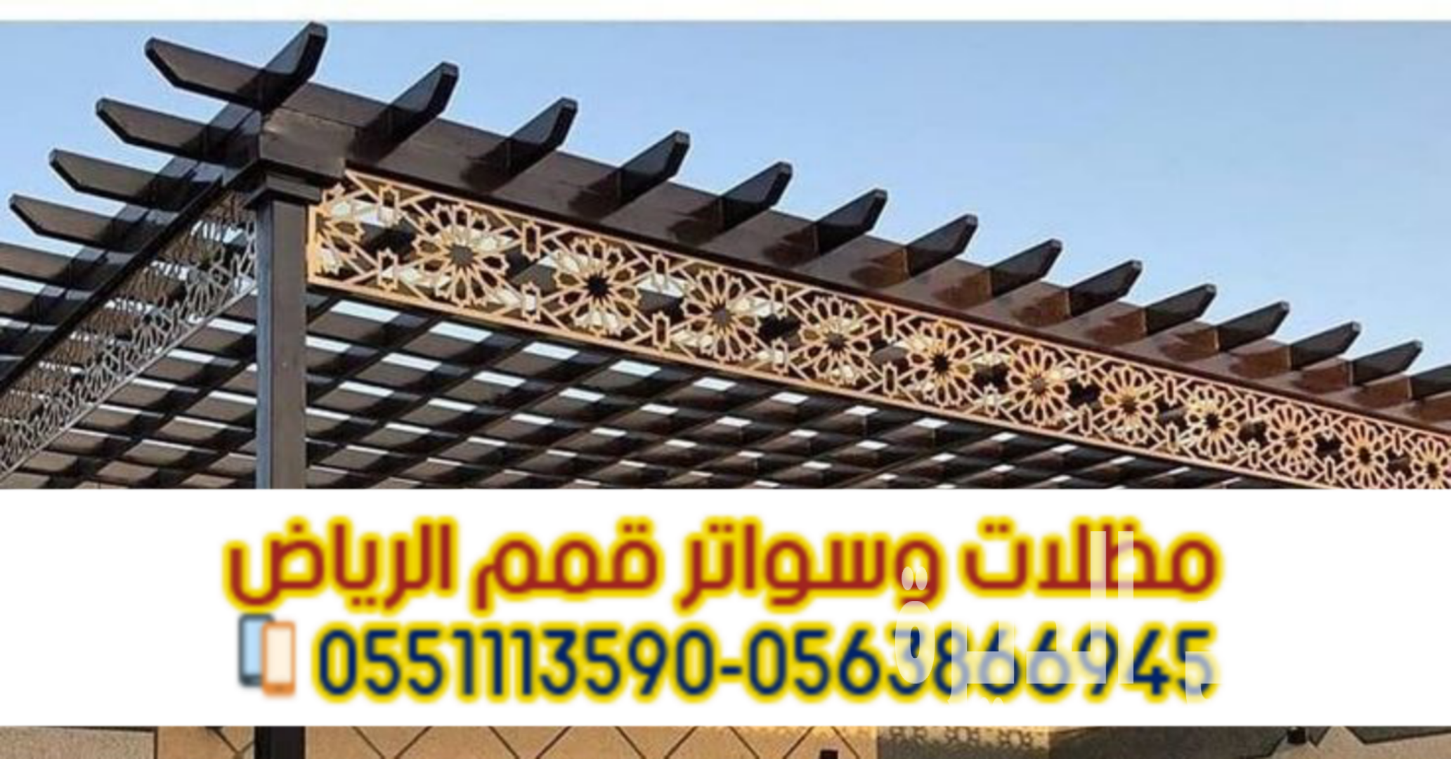 تركيب البرجولات الخشبية في الرياض – جلسات خشب