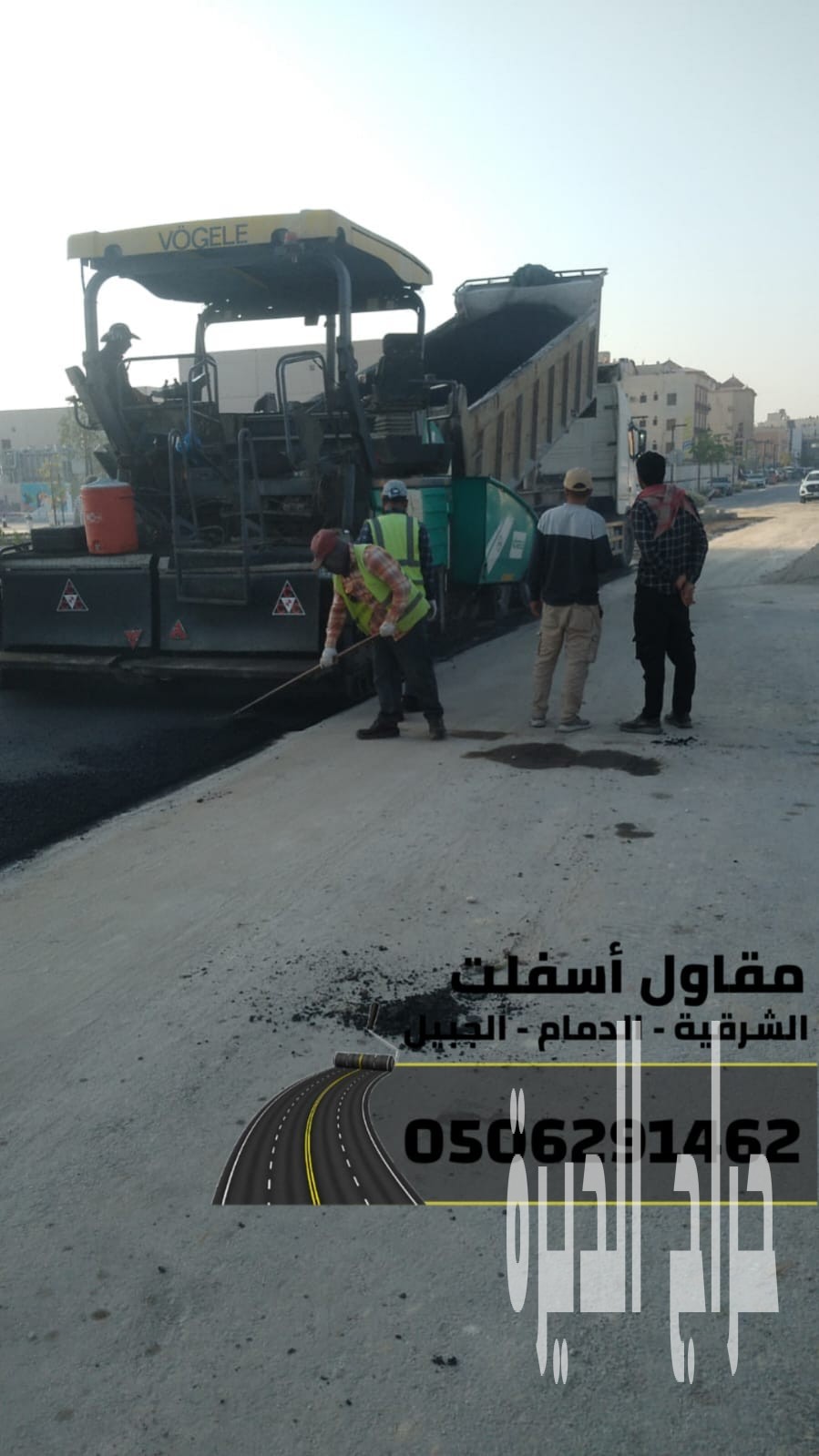 مقاول أسفلت وطرق بالشرقية–الدمام-الجبيل