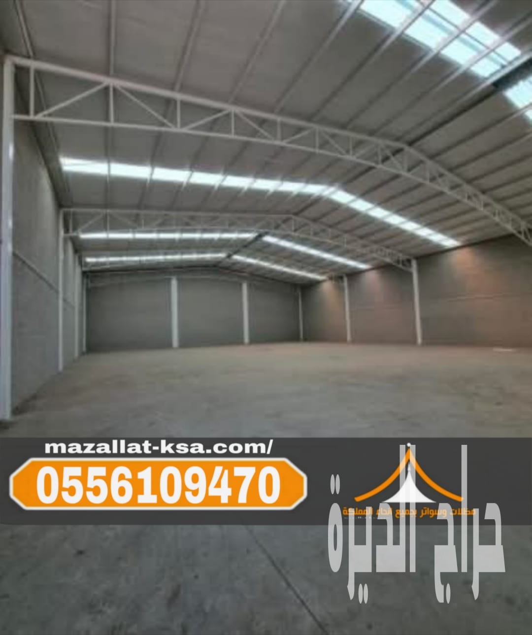 مقاول بناء مستودعات وهنقر ساندوتش بانل في مكة