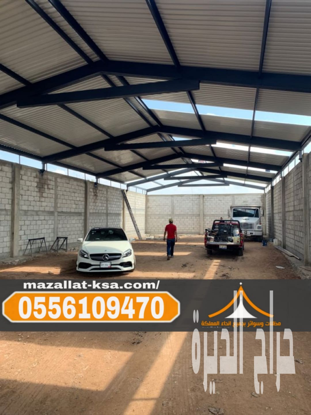 هناجر ومستودعات ساندوتش بانل في مكة