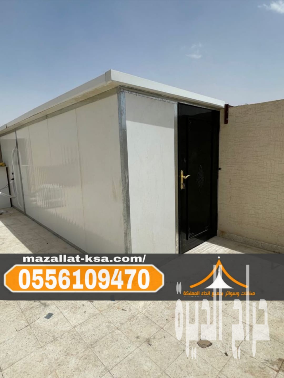 تركيب غرف عمال ساندوتش بانل في الطائف