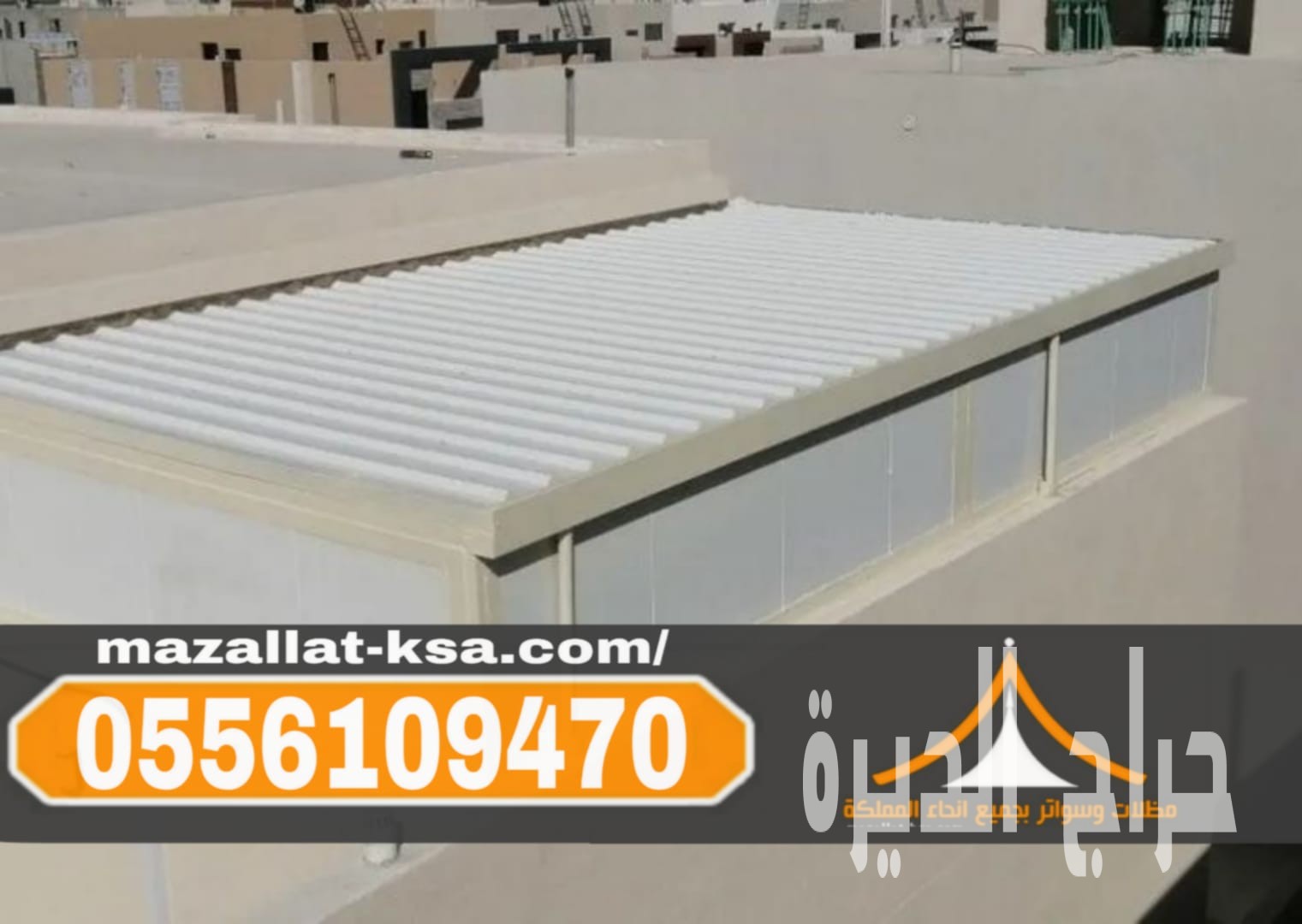 تركيب غرف عمال ساندوتش بانل في الطائف