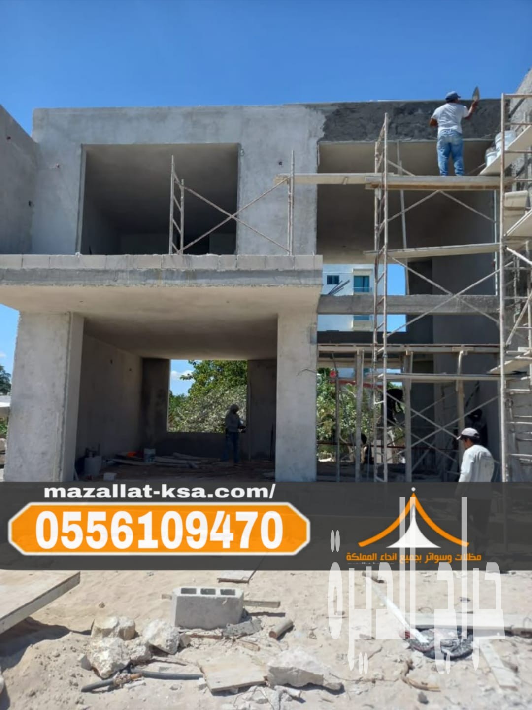 مقاول بناء عظم في الطائف – 0556109470