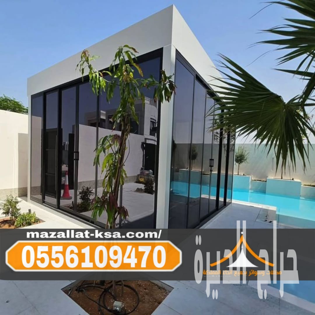 تصميم ملاحق مجالس خارجية في الطائف والباحة