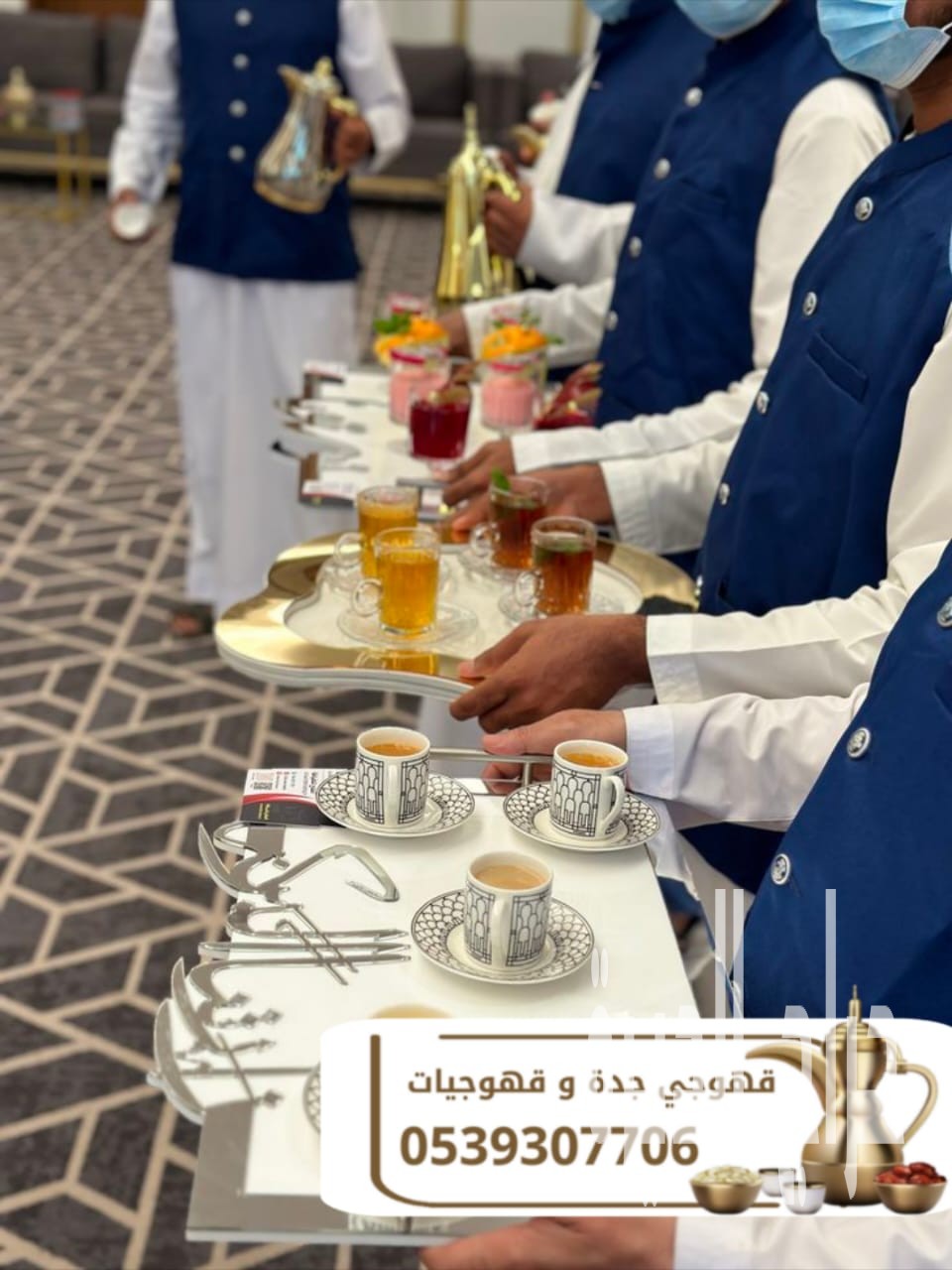 مباشرين قهوة وقهوجيين محترفين في جدة
