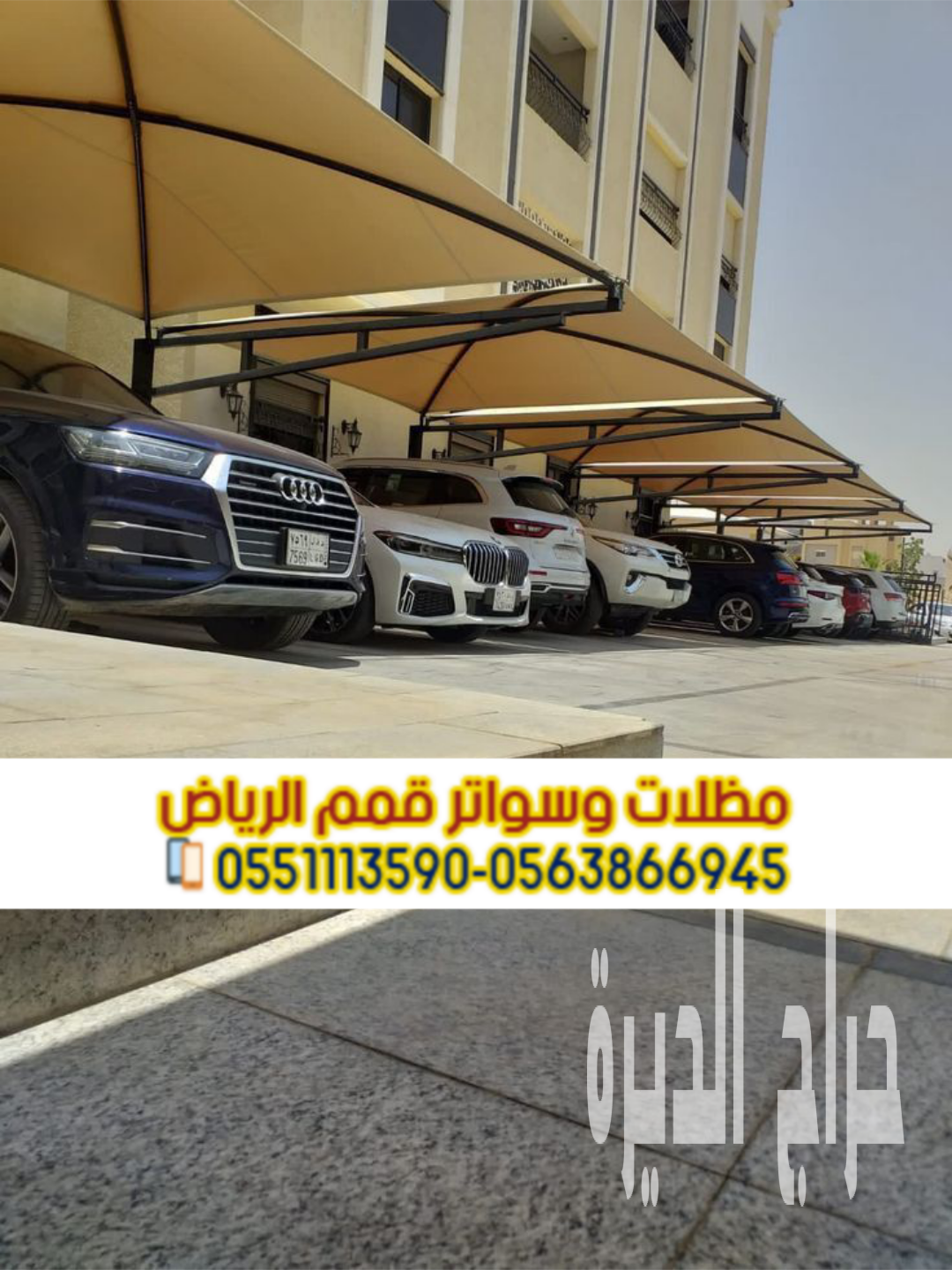 تفصيل مظلات سيارات حديد | مظلات كراج للسيارات