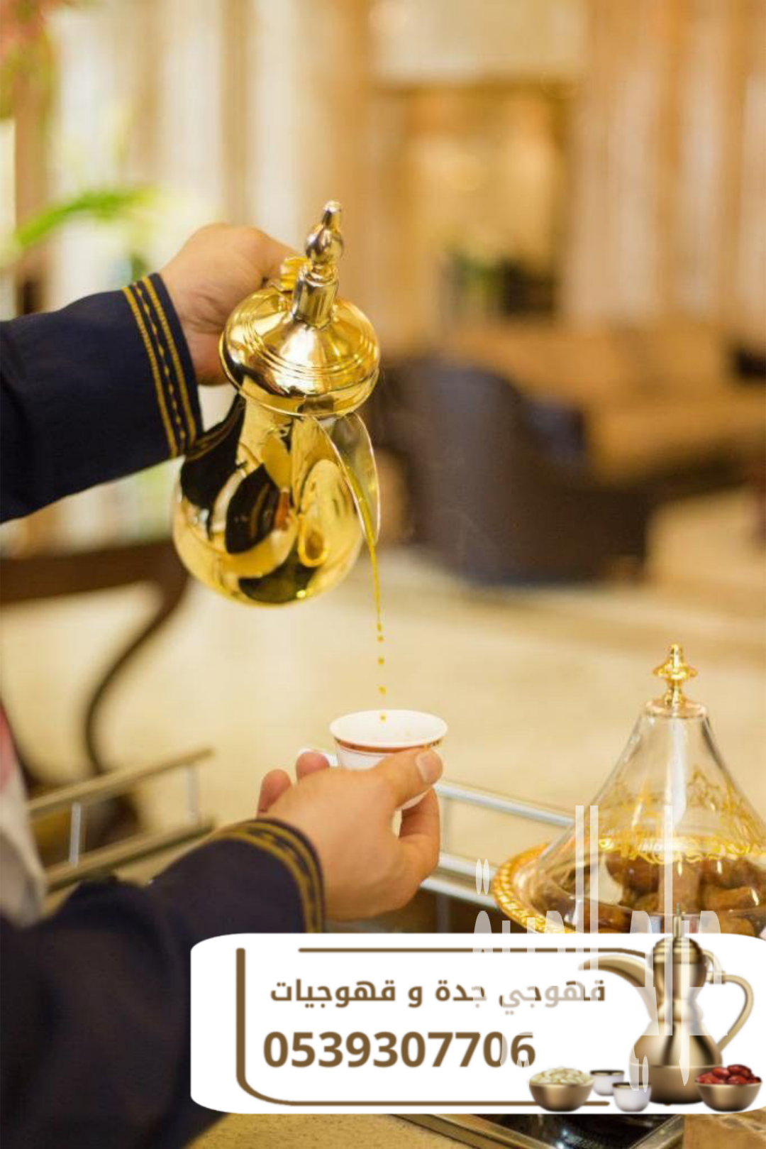 صبابات وصبابين قهوة في جدة 0539307706