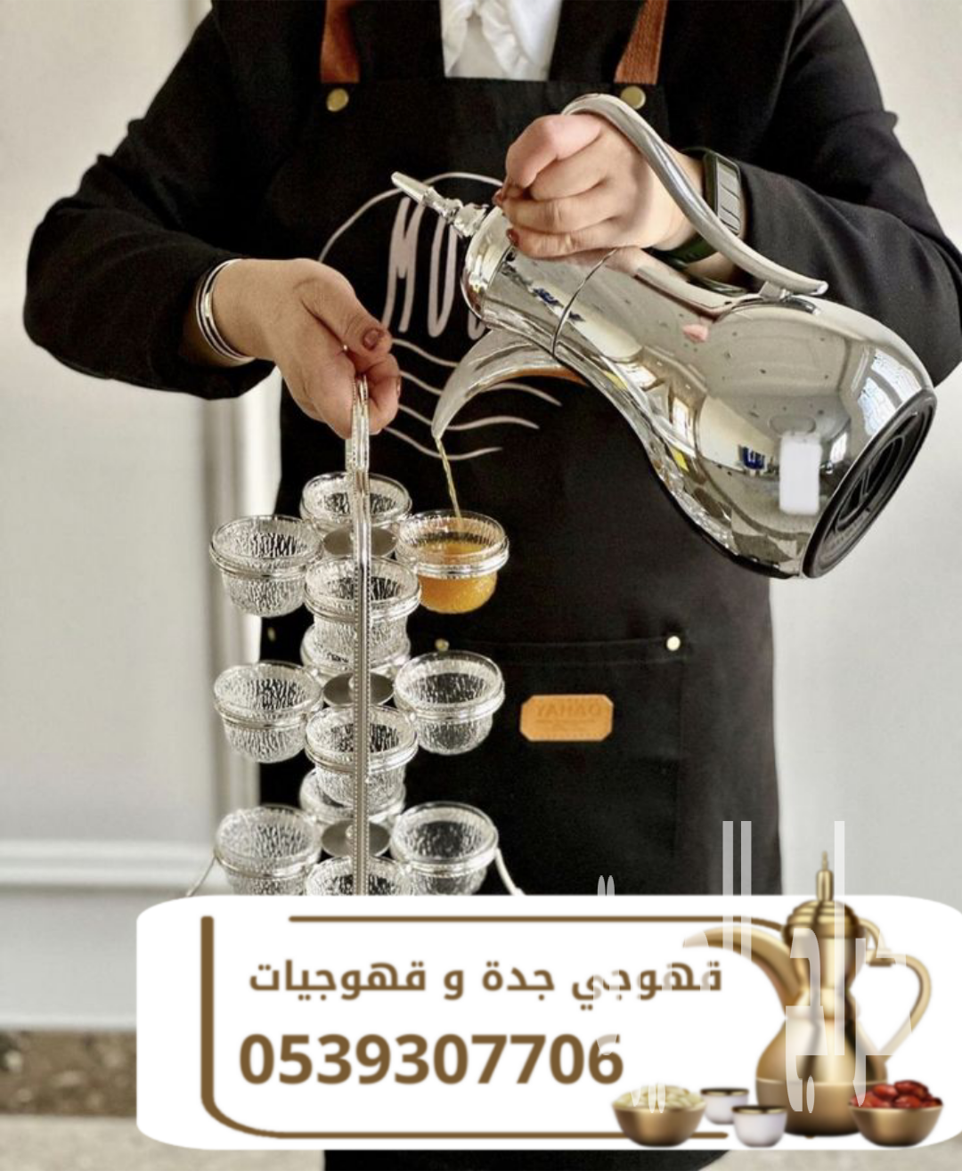 صبابات وصبابين قهوة في جدة 0539307706