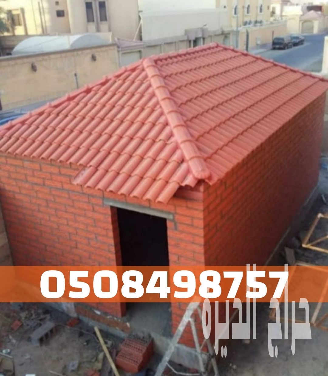 أفضل فني قرميد في الأحساء والهفوف 0508498757