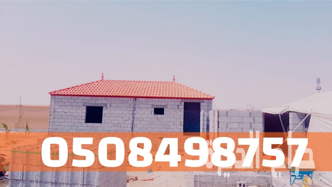 فني تركيب قرميد في الأحساء والهفوف