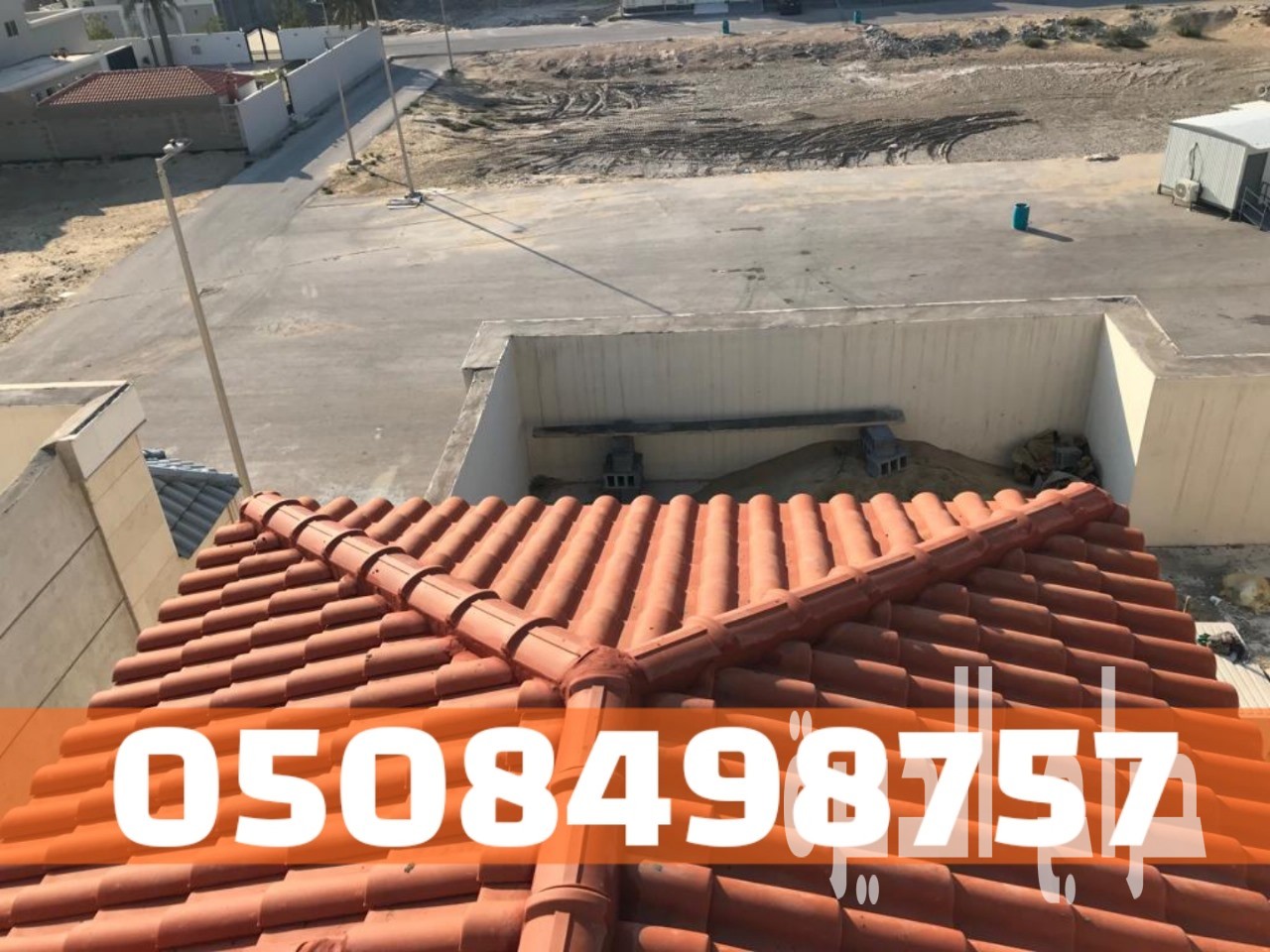 تركيب قرميد مقاوم للحرارة في الأحساء والهفوف