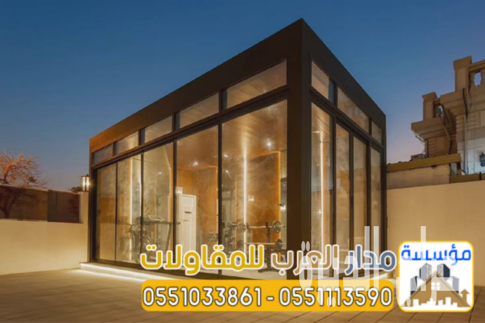 بناء ملحق مجلس خارجي في الرياض | أفضل مقاول