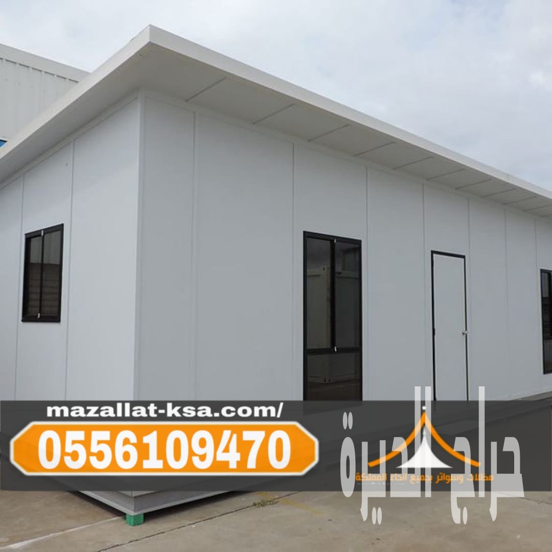 بناء ملاحق و غرف ساندوتش بانل في مكة و الطائف