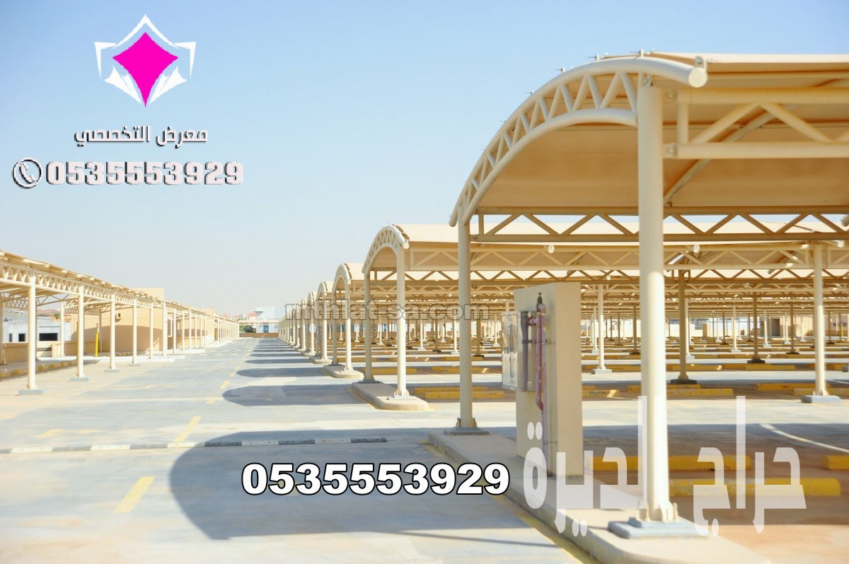 تركيب مشاريع مظلات مواقف سيارات 0553770074