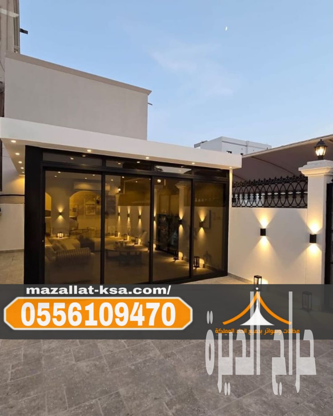 تصميم وبناء ملاحق وغرف زجاج فاخرة في الطائف والباحة | 0556109470