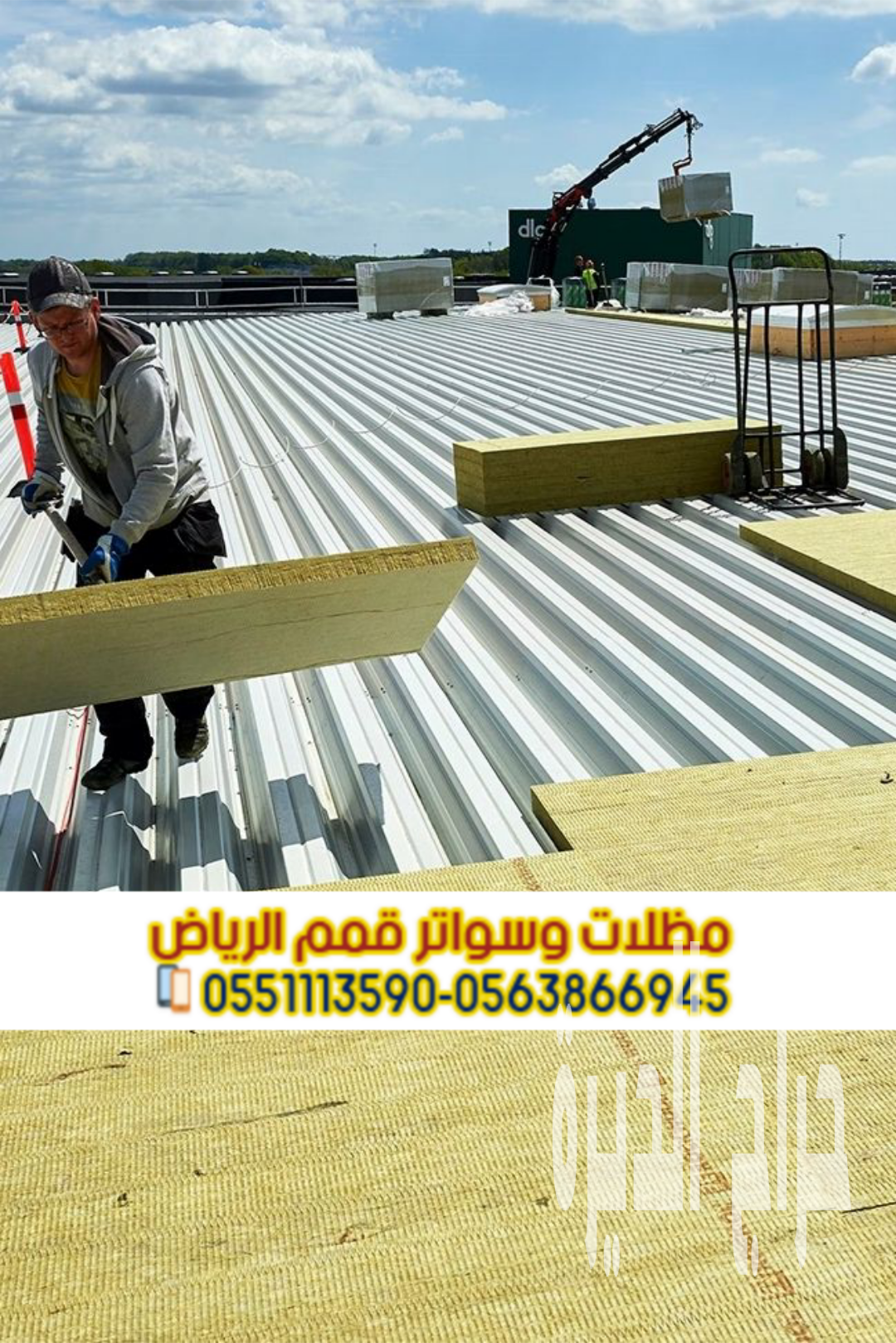 تركيب سندويش بانل في الرياض | مظلات وأسقف