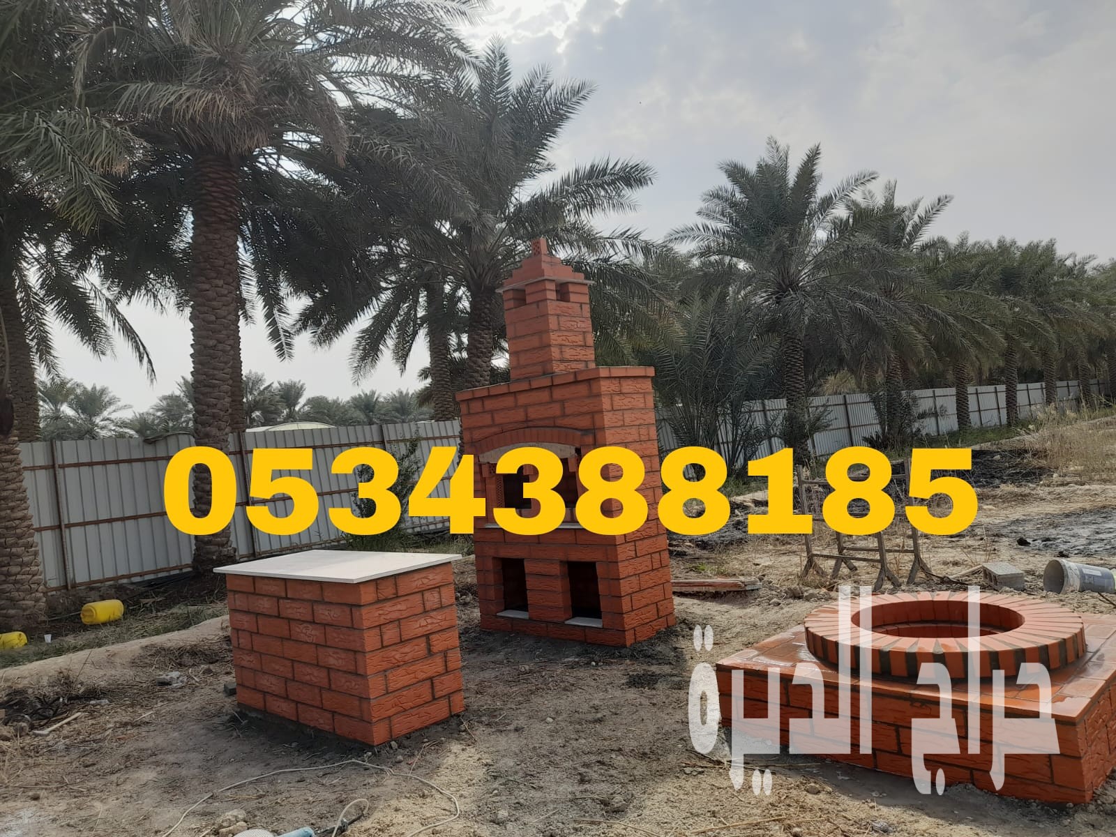 شوايات خارجية وأفران حرارية في الأحساء