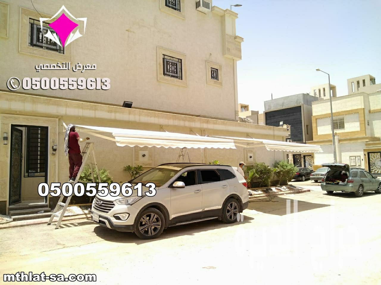 مظلات ريموت أنيقة للفلل 0553770074