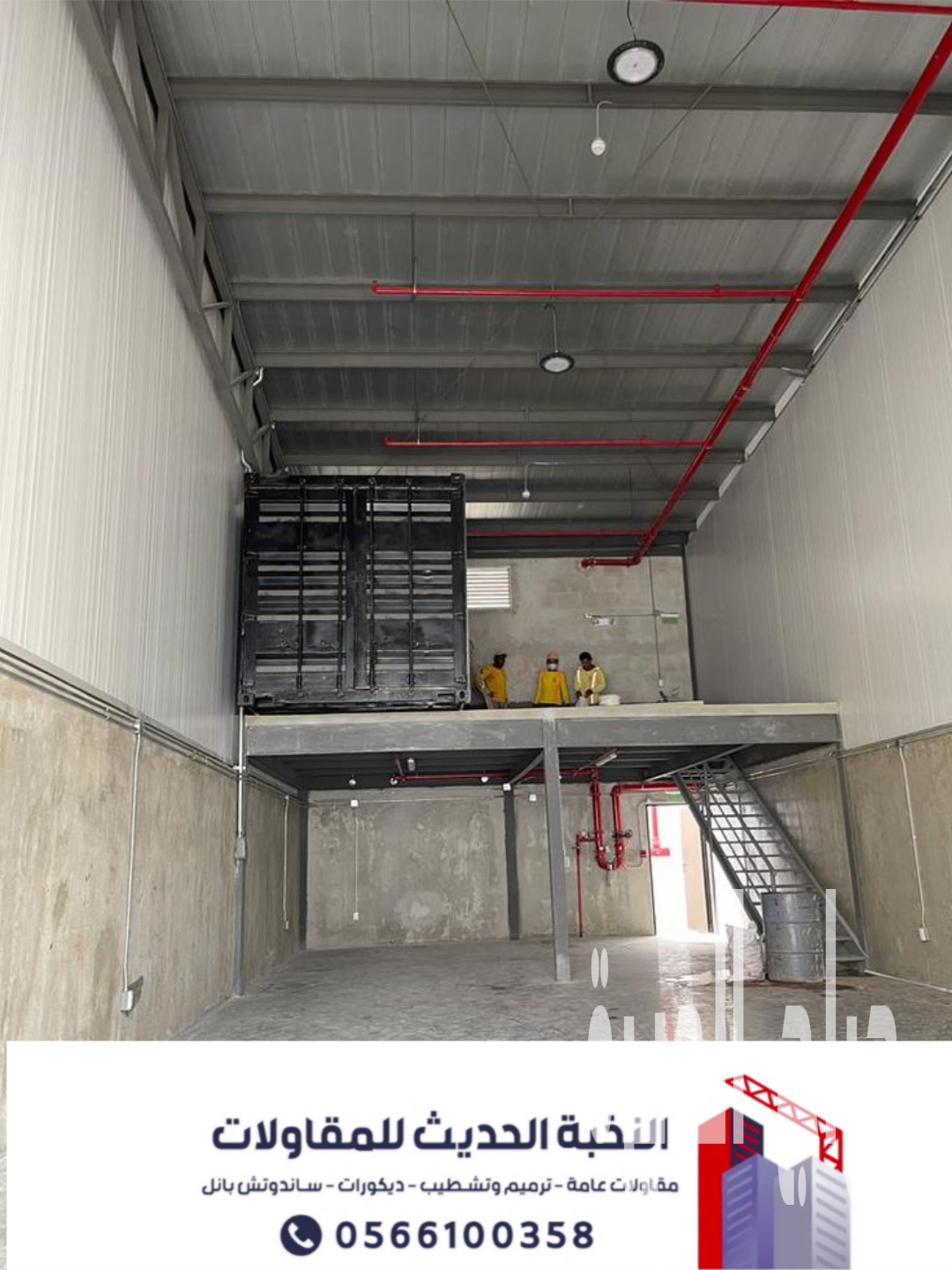 هناجر ساندوتش بانل بالرياض | تنفيذ مستودعات