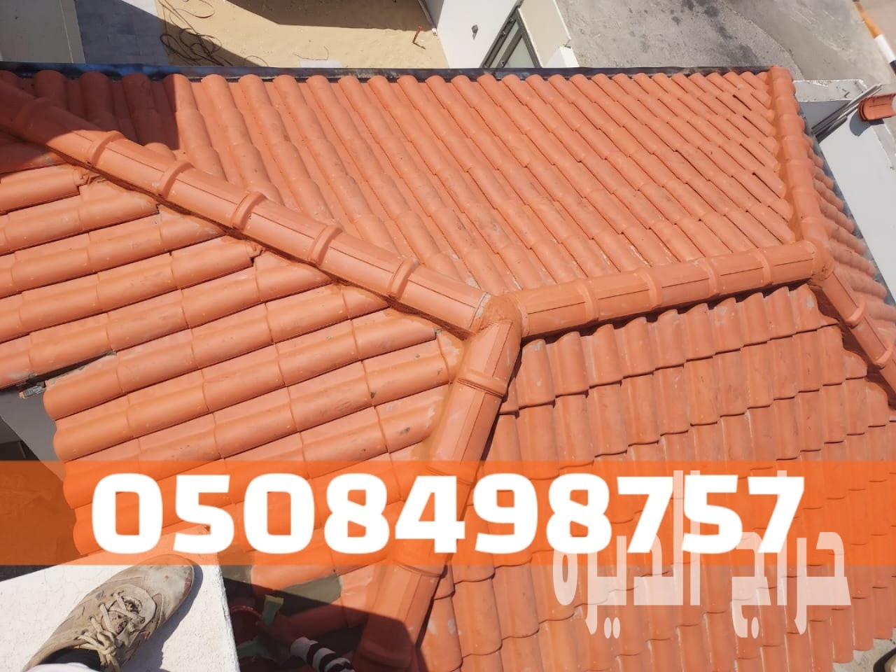 تركيب قرميد في الأحساء والهفوف