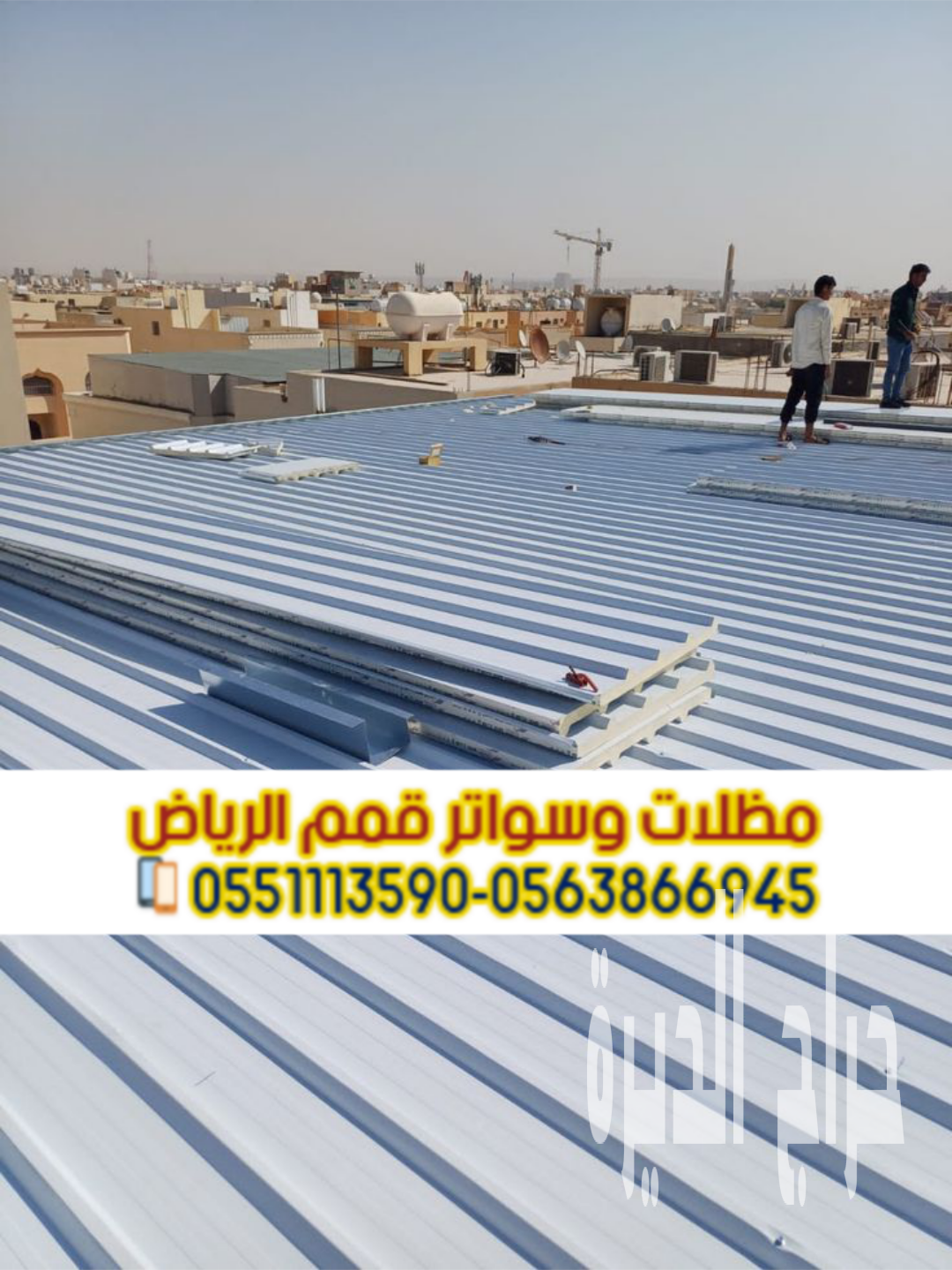 أفضل شركة تركيب ساندوتش بانل في الرياض