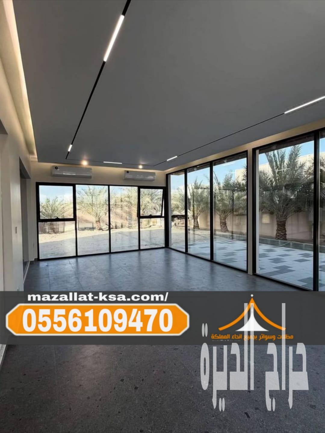 تصميم وبناء ملاحق زجاجية خارجية بمكة والطائف