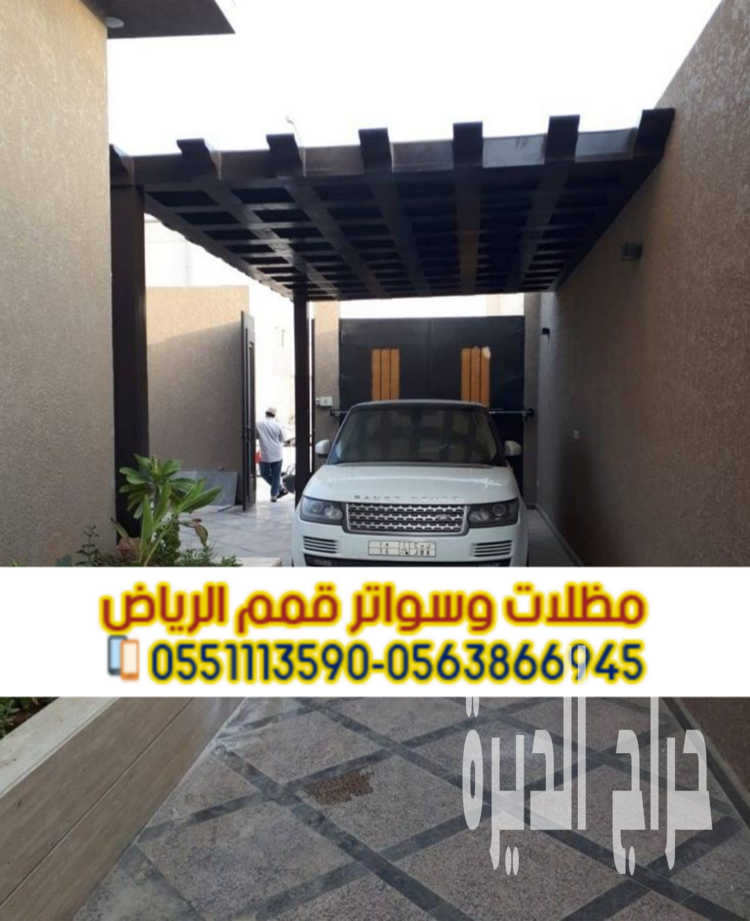 مظلات سيارات أمام المنزل في الرياض | مظلات