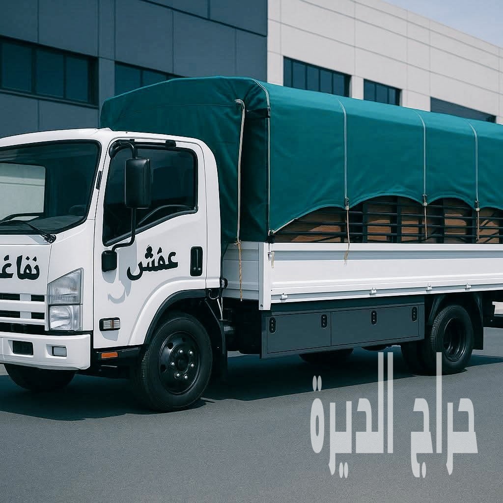 لوري نقل خارج الرياض 0َ550378503