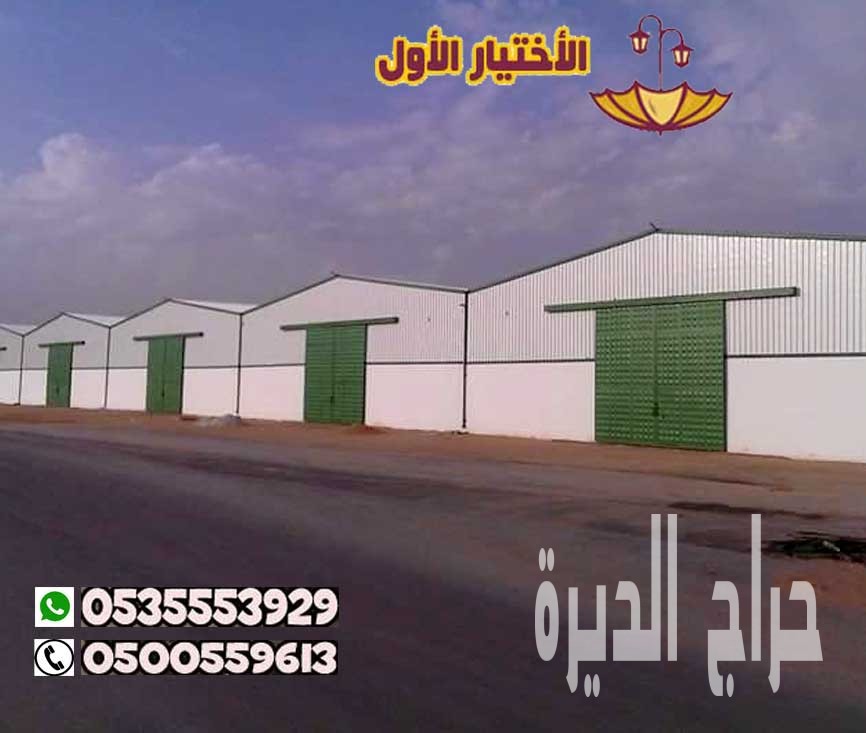 هناجر ومستودعات ساندوتش بانل ينبع 0548682241