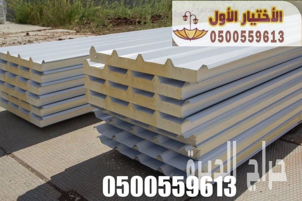 افضل مقاول تنفيذ هناجر ومستودعات ساندوتش بانل