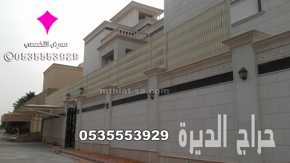 سواتر منازل وفلل مع ضمان بالرياض 0553770074