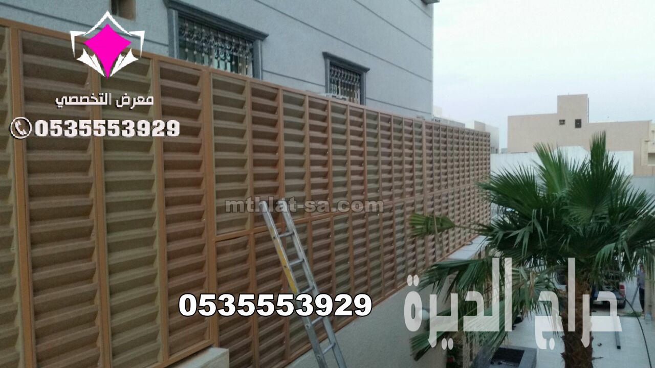 شركة تركيب كافة انواع السواتر  0500559613