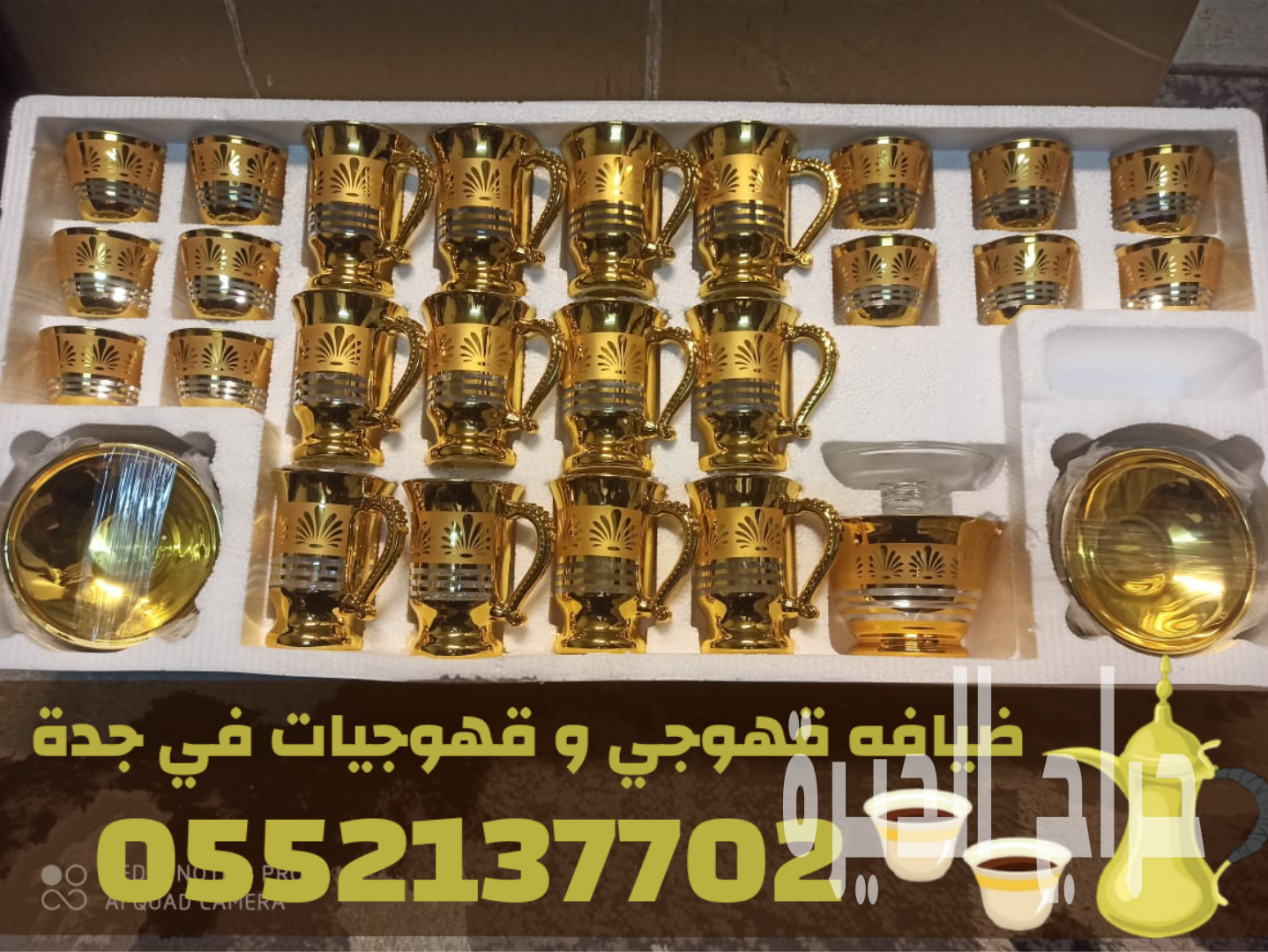 قهوجي جدة | صبابين قهوة مباشرين | قهوجيات جدة