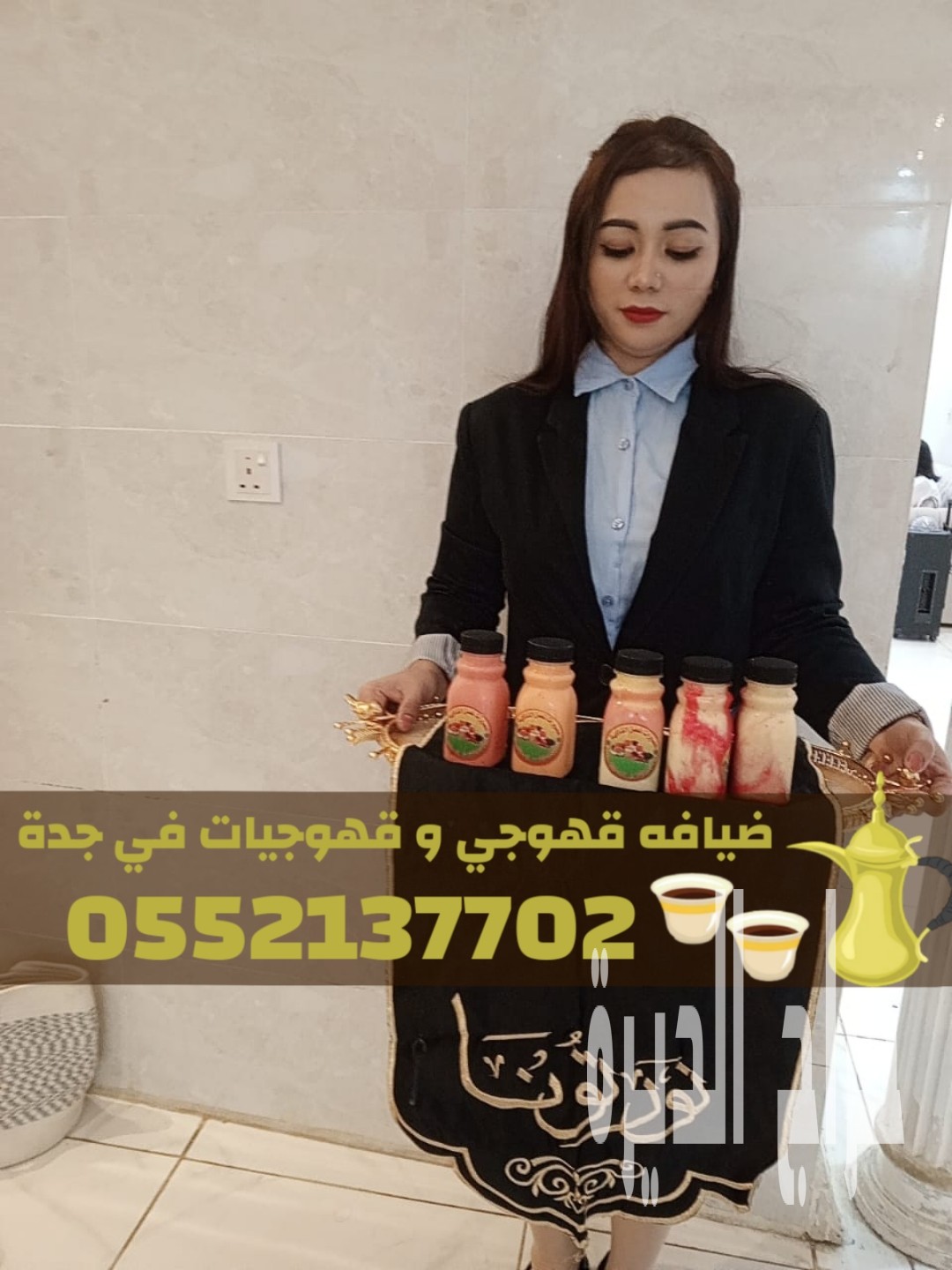 خدمات قهوجي في جدة | صبابين ومباشرين ضيافة