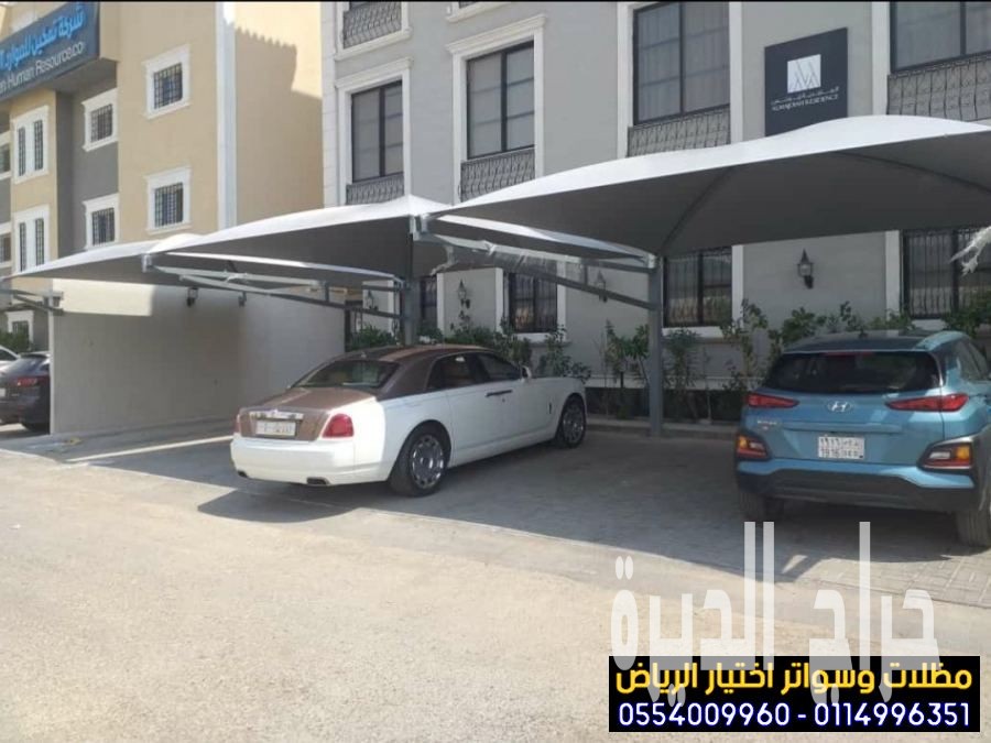 تصميم وتنفيذ مظلات سيارات الرياض  0554009960
