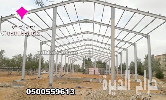 مقاول مستودعات في الرياض والخرج 0548682241