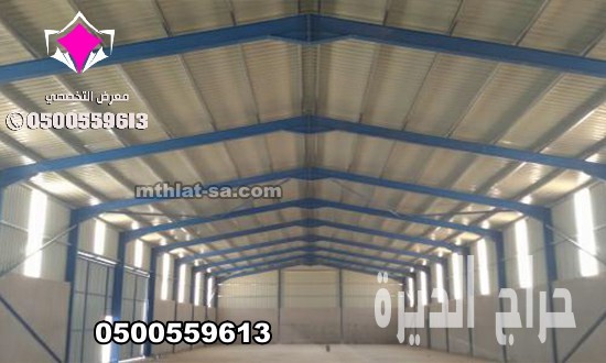 مقاول مستودعات في الرياض والخرج 0548682241