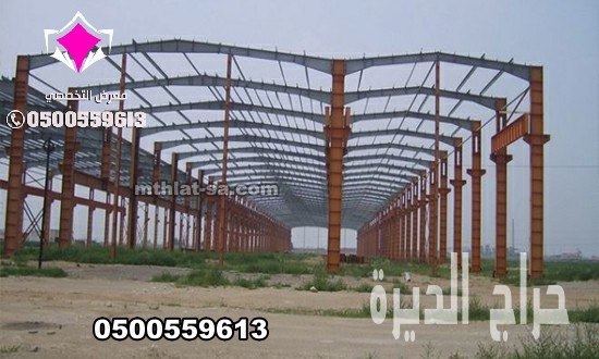 تركيب مستودعات وهناجر مكة المكرمة 0548682241