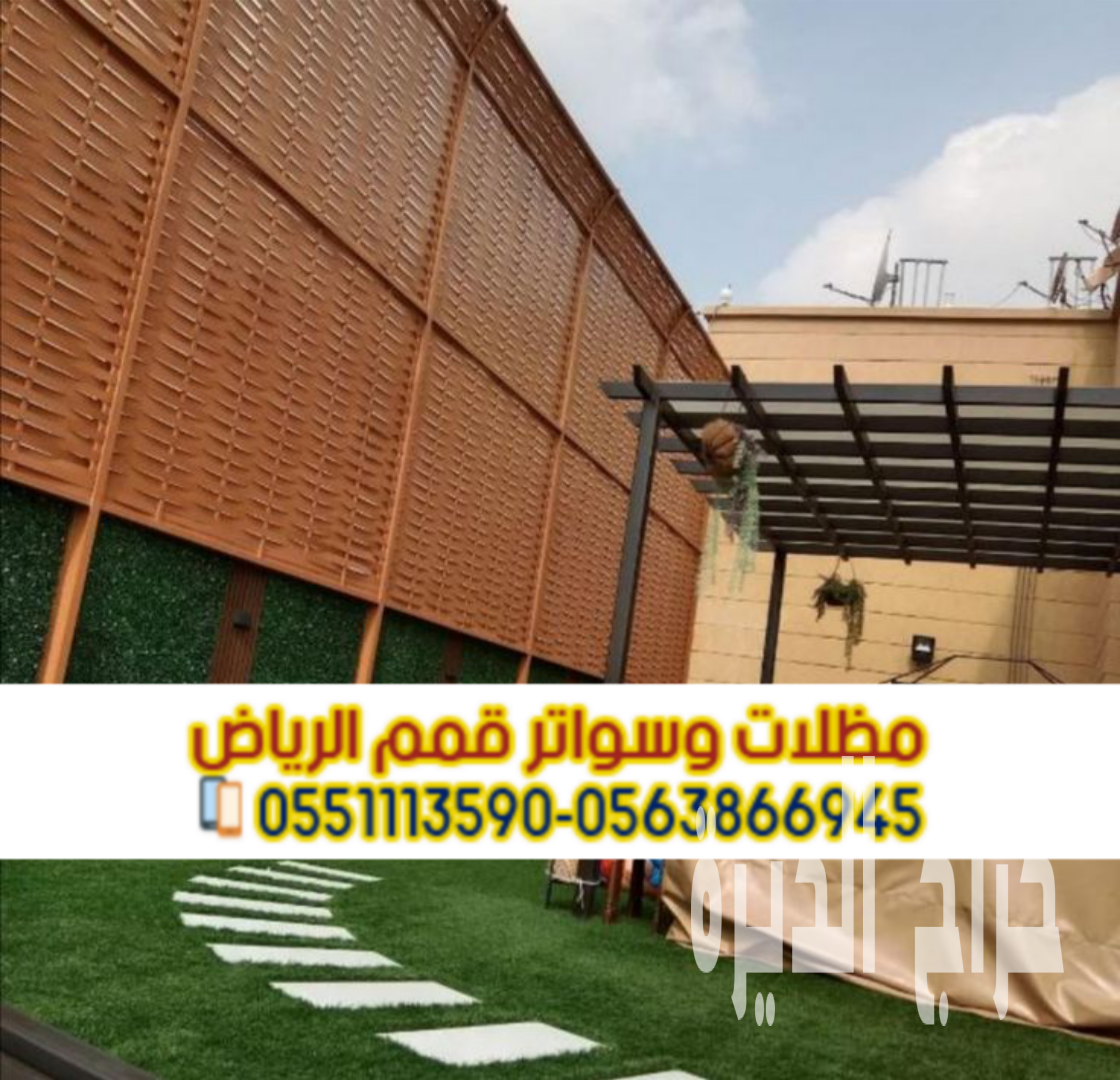 سواتر حديد للمنازل والفلل في الرياض |