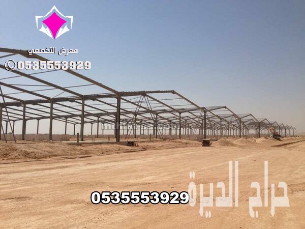 مصنع تصنيع هناجرومستودعات الرياض 0500559613