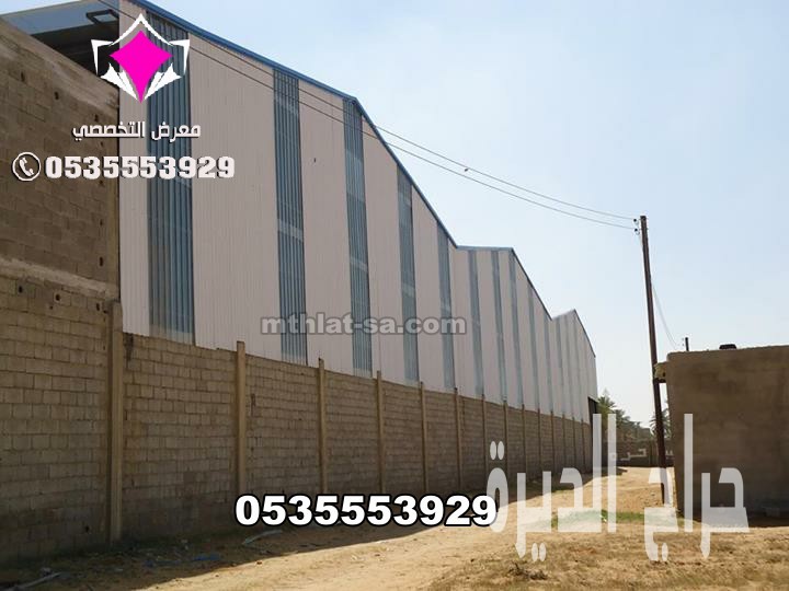 مصنع تصنيع هناجرومستودعات الرياض 0500559613